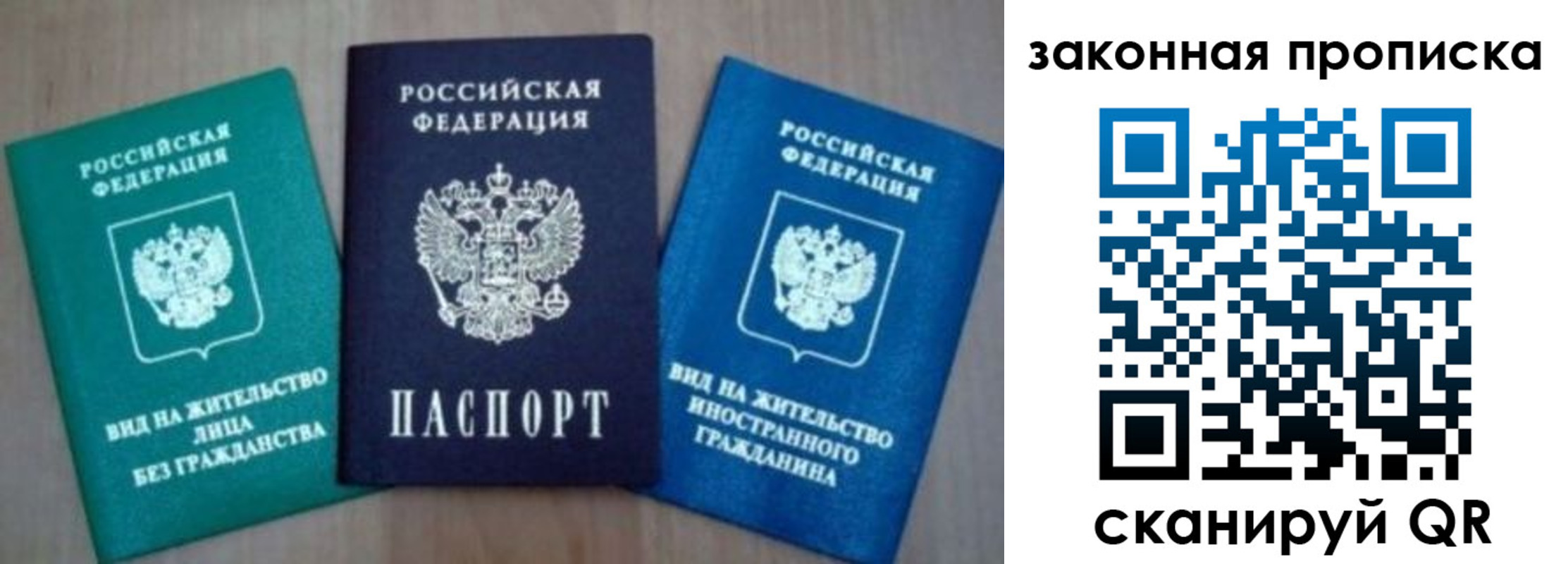 временная регистрация для школы в Коми
