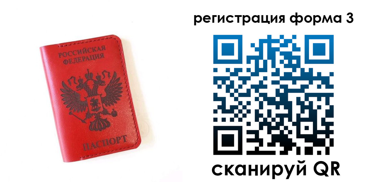 временная регистрация купить в Коми
