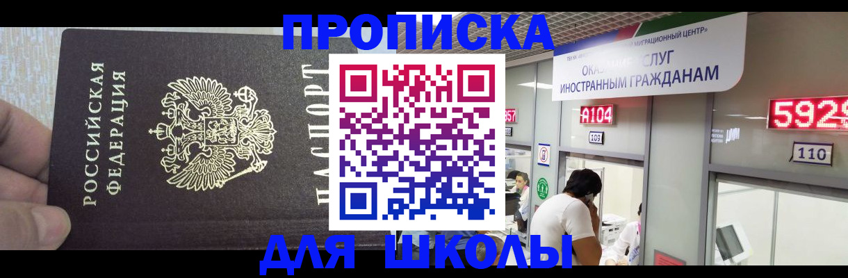 прописка регистрация в Коми