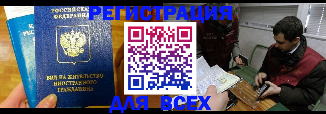 прописка законно в Коми