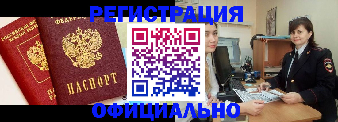 прописка в Коми